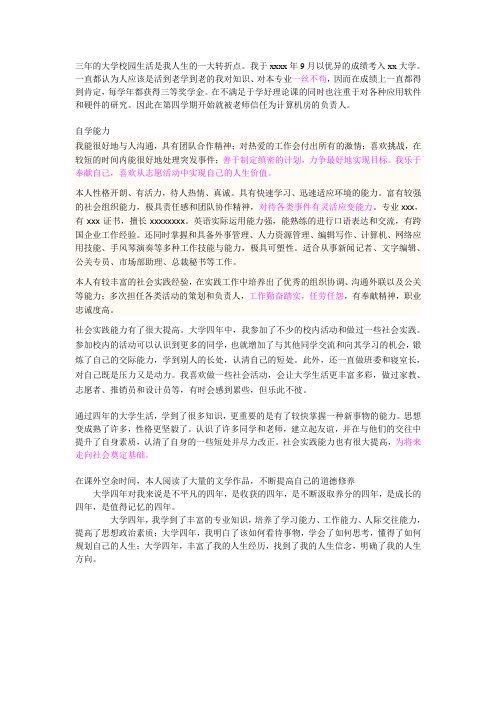 三年的大学校园生活是我人生的一大转折点