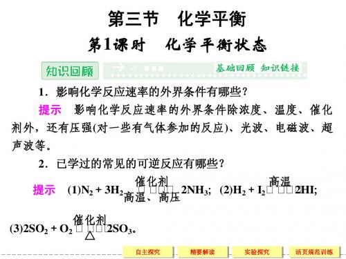 第二章第三节第一课时