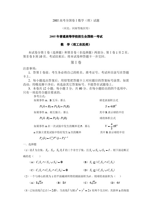 2006年普通高等学校招生全国统一考试(福建卷.文)含答案