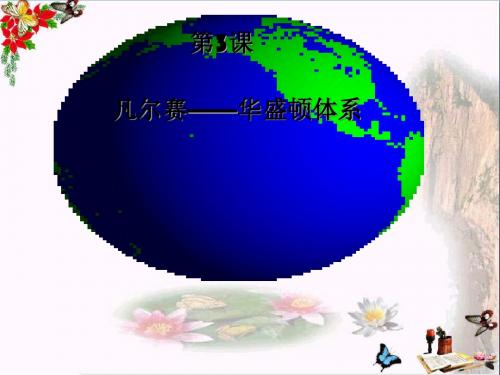 2018届中考历史(四川)研究课件ppt(25份) 通用18