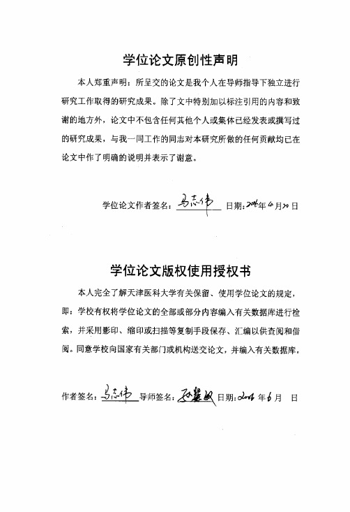遗传性皮质性进展性白内障致病基因的探究
