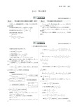 浙江专用2020届高考数学一轮复习第六章数列6.3等比数列教师用书PDF