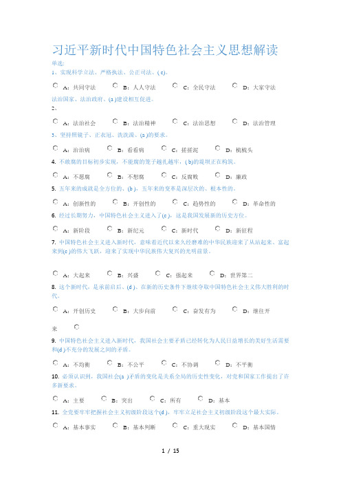 2019专技天下试题及答案