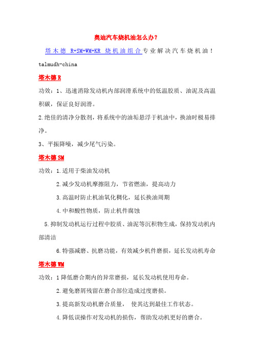 德系车烧机油怎么办