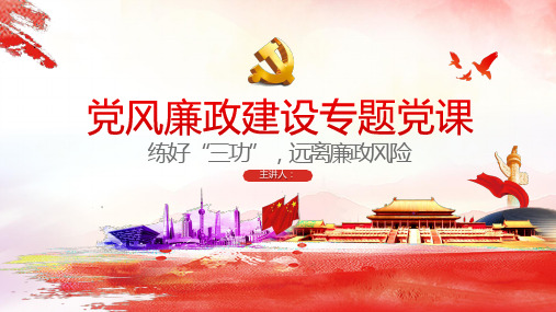 党史人物党建版PPT (7)