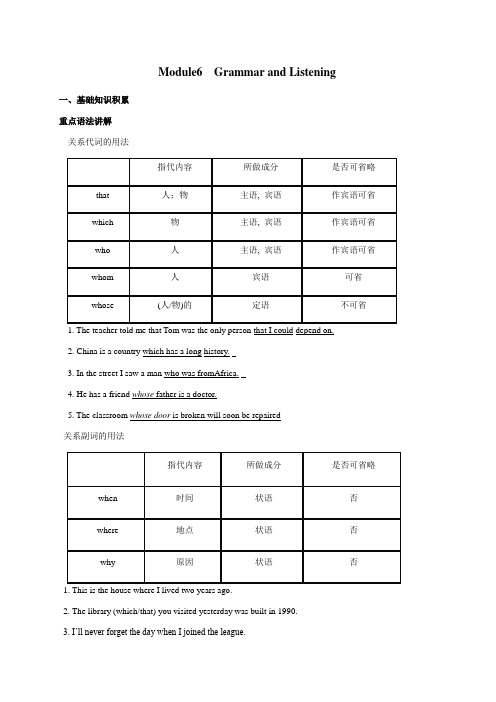 2020-2021学年外研版必修5Module6学案
