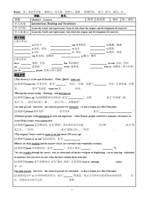 M4第二课时导学案