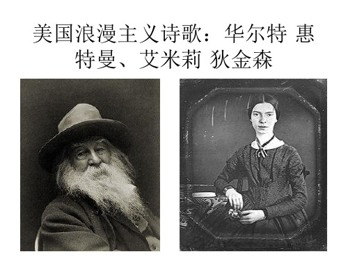 1th week whitman & dickenson  英美文学课件