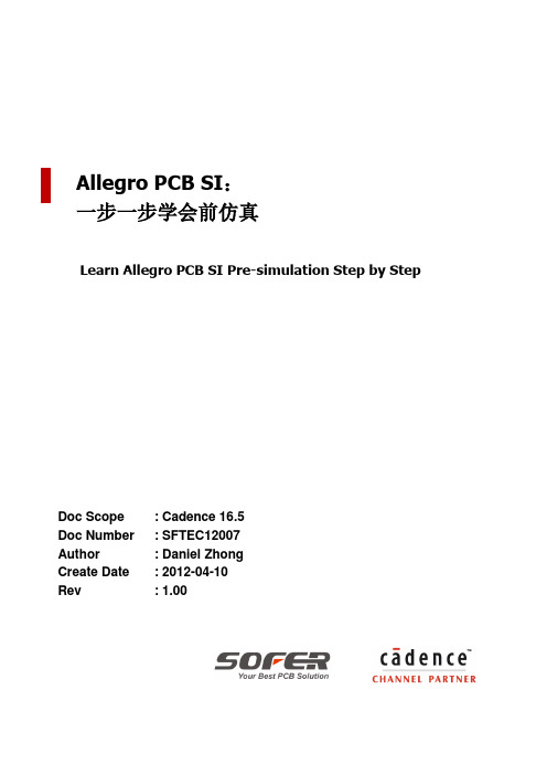 Allegro_PCB_SI 一步一步学会前仿真