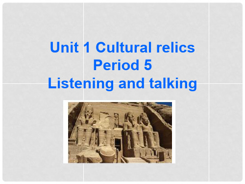 云南省德宏州梁河县第一中学高中英语 Unit1 Cultural 