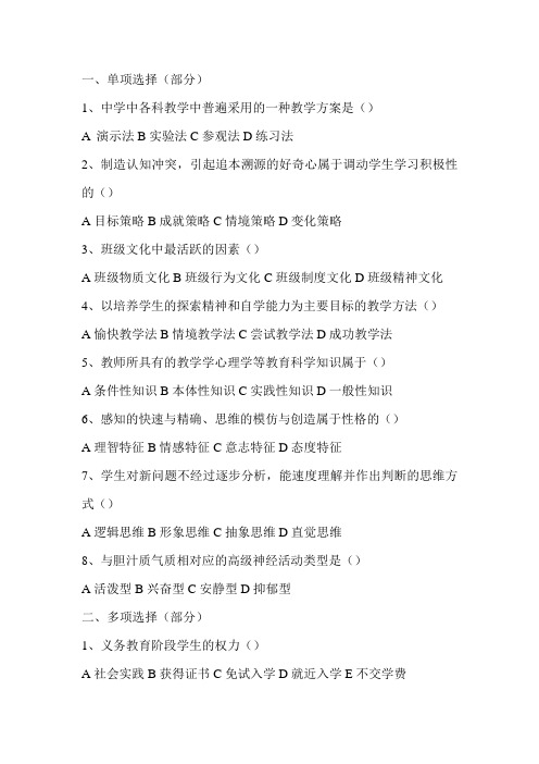2012郑东招教试题部分