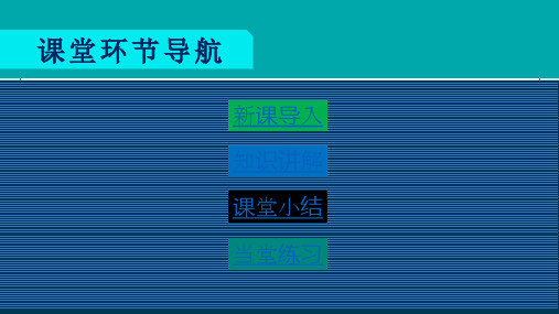 人教九年级历史上册第6课希腊罗马古典文化