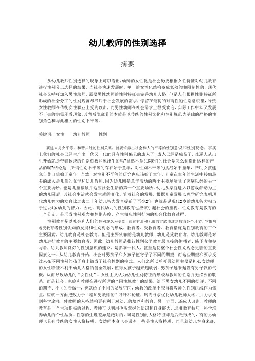 妇女性别专题讲座