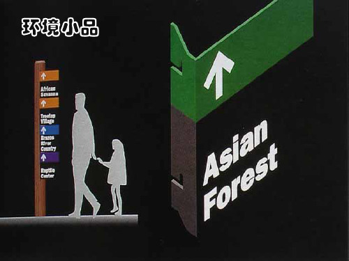 环境小品