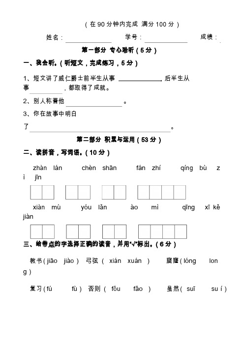 2020三年级语文下学期期末试卷及答案
