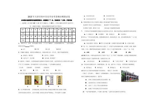 2015年天津会考塘沽模拟卷以及答案