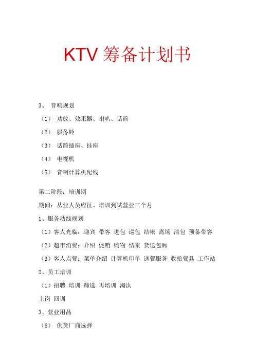 KTV
