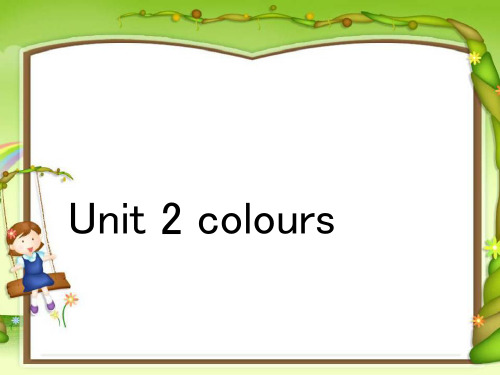 人教(PEP)三年级上册英语Unit2 colours 第二课时 (共28张PPT)