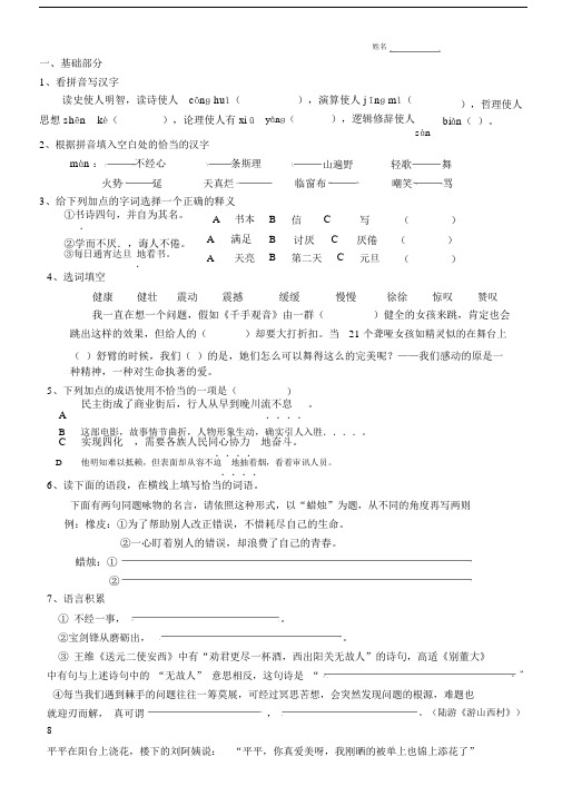 (word完整版)六年级阅读与作文训练与答案.docx