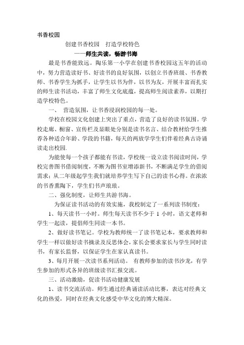 教师使用手册