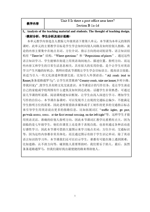 人教版英语七年级下册Unit 8 Section B 1a-1d教案