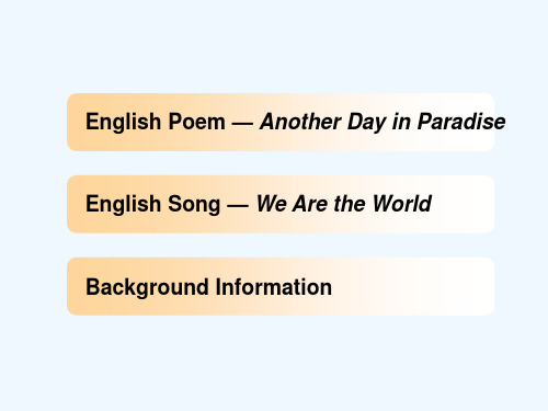 全新版大学英语综合教程3Unit6 PPT