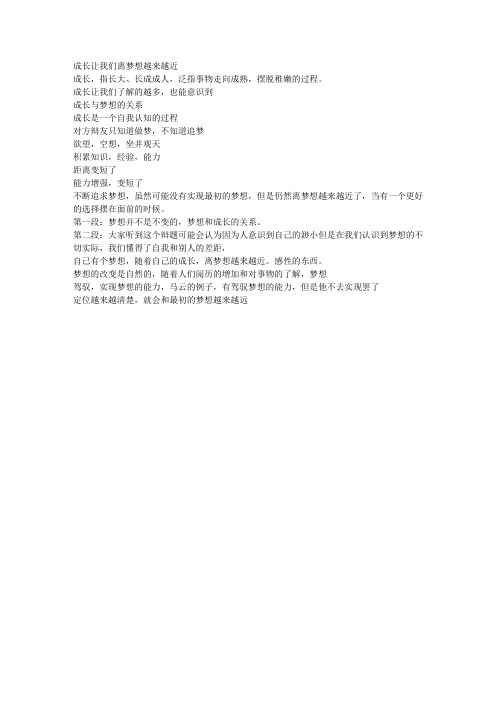 1辩稿