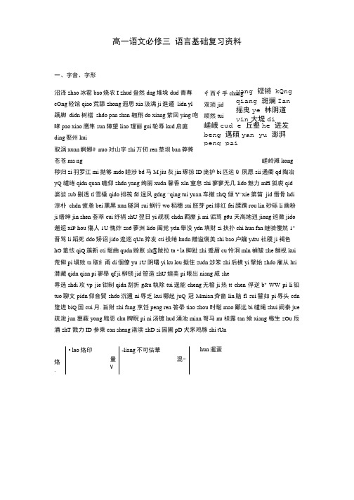 苏教版必修三基础知识测试【试题试卷】.doc