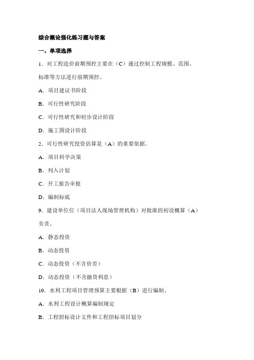 水利造价