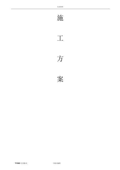 自阳光板行车棚施工设计方案