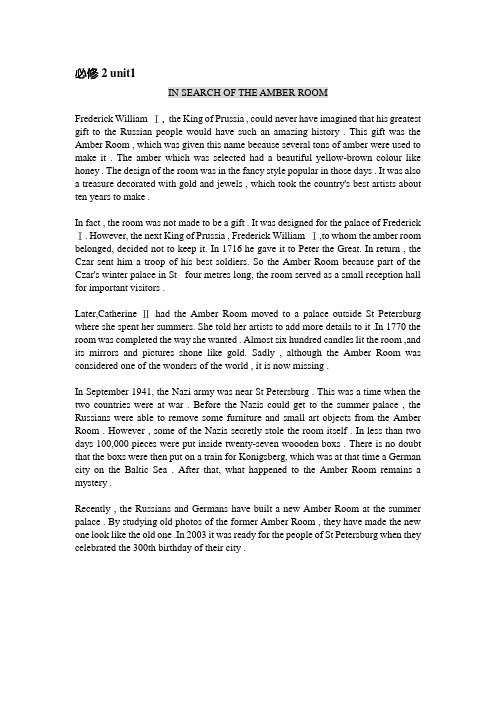人教版高中英语 必修2 各单元课文原文