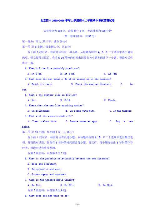 北京四中2018-2019学年高二上学期期中考试英语试卷 Word版含答案