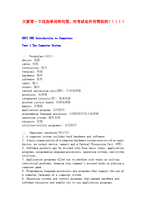 计算机专业英语教案