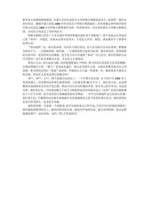 还有多少活着的呼格吉勒图