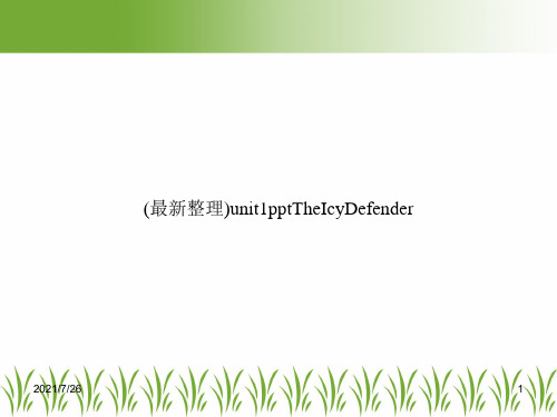 (最新整理)unit1pptTheIcyDefender