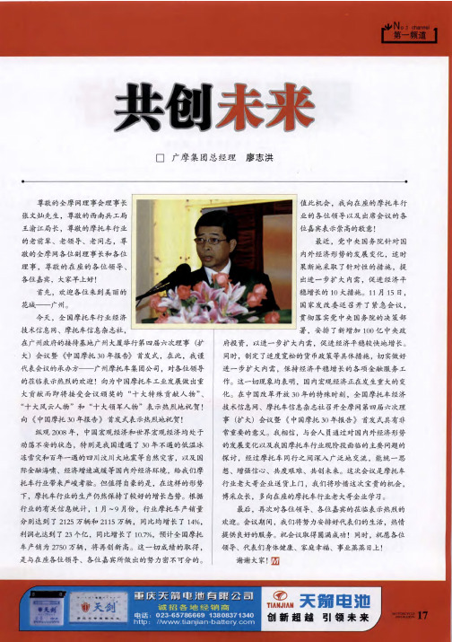 共创未来