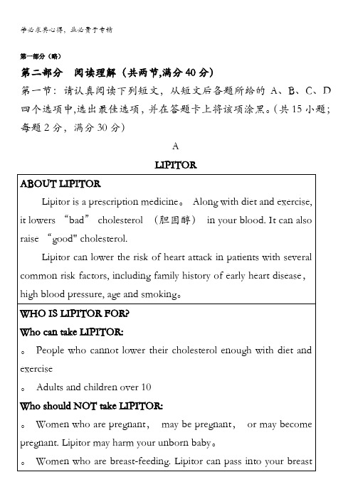 河南省中原名校(即豫南九校)2017-2018学年高二上学期第一次联考英语试题含答案