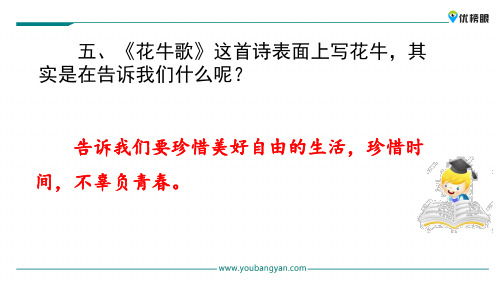 (新课标解读)2020版语文专题 三年级上册语文课件 3 现代诗二首新课标改编版_56-56