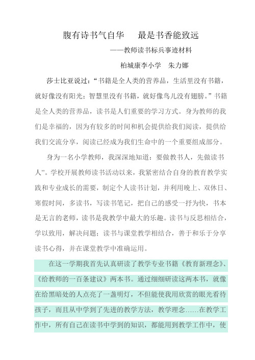 腹有诗书气自华   最是书香能致远