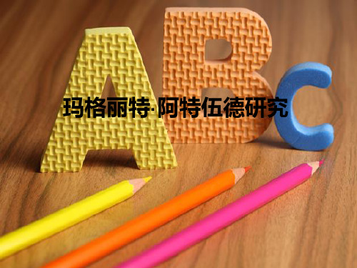 阿特伍德英语论文分析