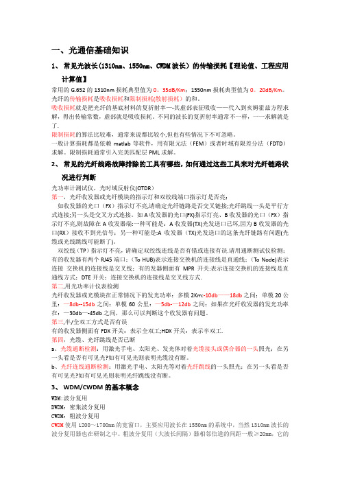 安防视频监控技术支持资料