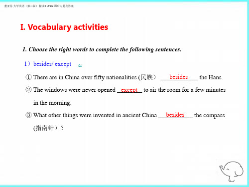 Unit2 课后习题及答案 董亚芬 大学英语2(精读)