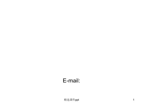 第章公司的起源与发展ppt课件