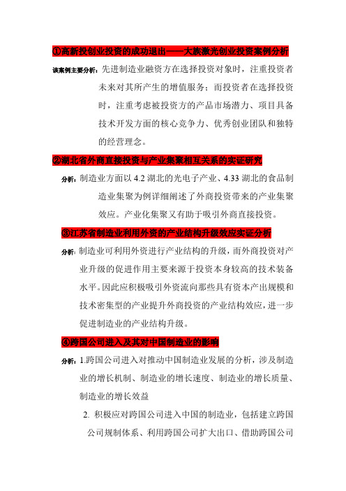 材料分析