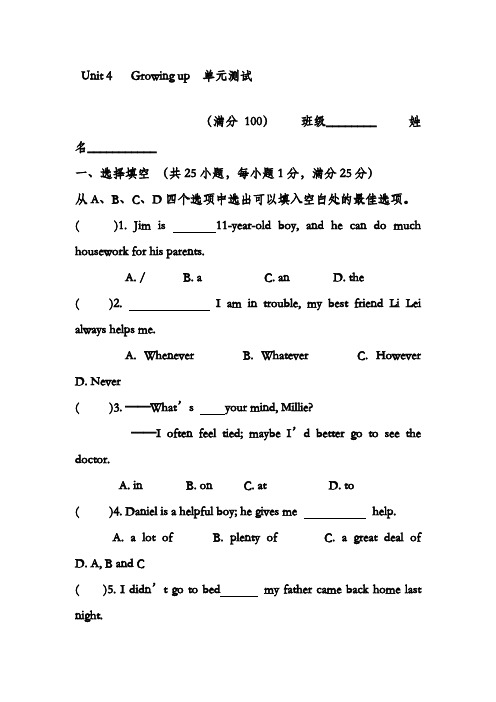 最新牛津译林版九年级英语上册Unit4单元测试卷及答案(精品试卷)