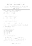 2015-2016学年1学期数字电子技术基础期末_A卷_答案