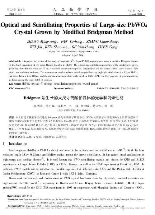 Bridgman法生长的大尺寸钨酸铅晶体的光学和闪烁性能_英文_