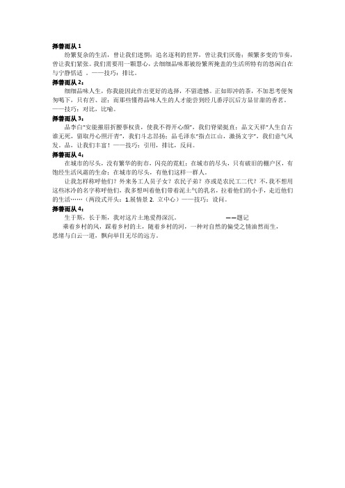 择善而从