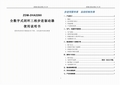ZDM-2HA2280驱动器说明书_用户操作手册V1.35