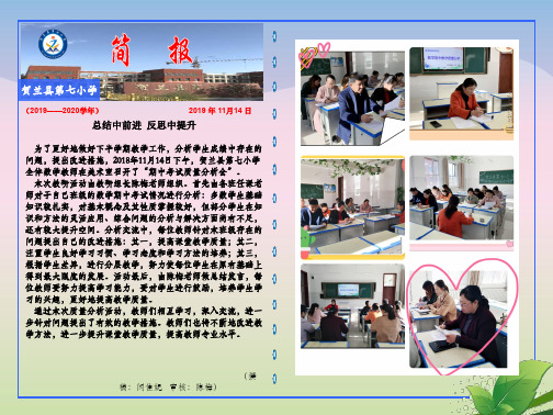 数学教学质量分析活动(简讯)
